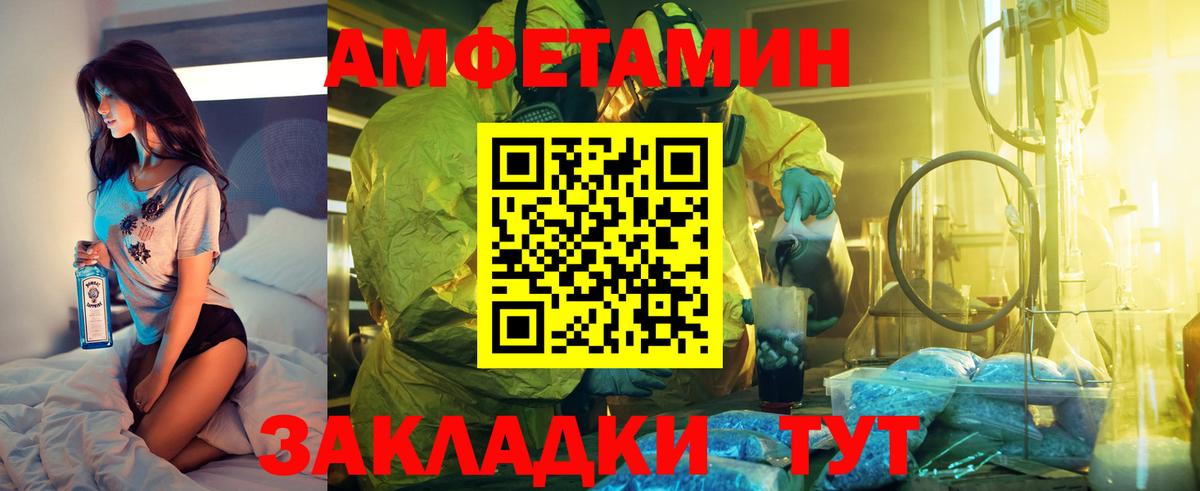 Амфетамин  АМФ  Вход с VPN  Прохладный  мега ONION  Амфетамин VHQ 