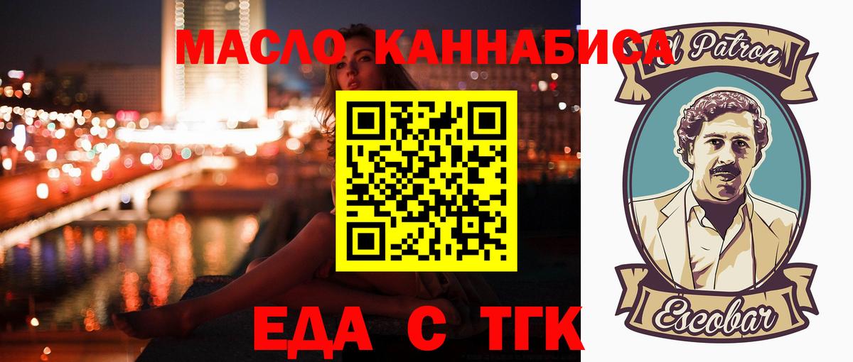 Еда ТГК марихуана  Вход с VPN  Прохладный 