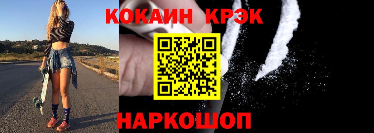 Cocaine 99%  Вход с VPN  Прохладный  КОКАИН Перу 