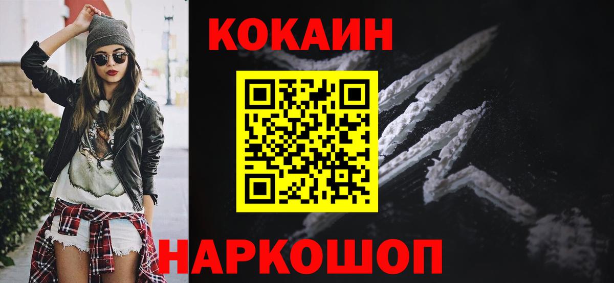 COCAIN Эквадор Прохладный