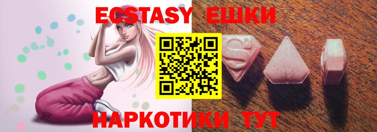 Экстази 250 мг Прохладный