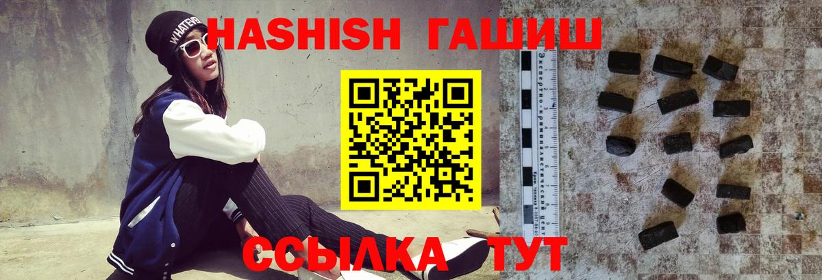 ГАШ индика сатива Прохладный