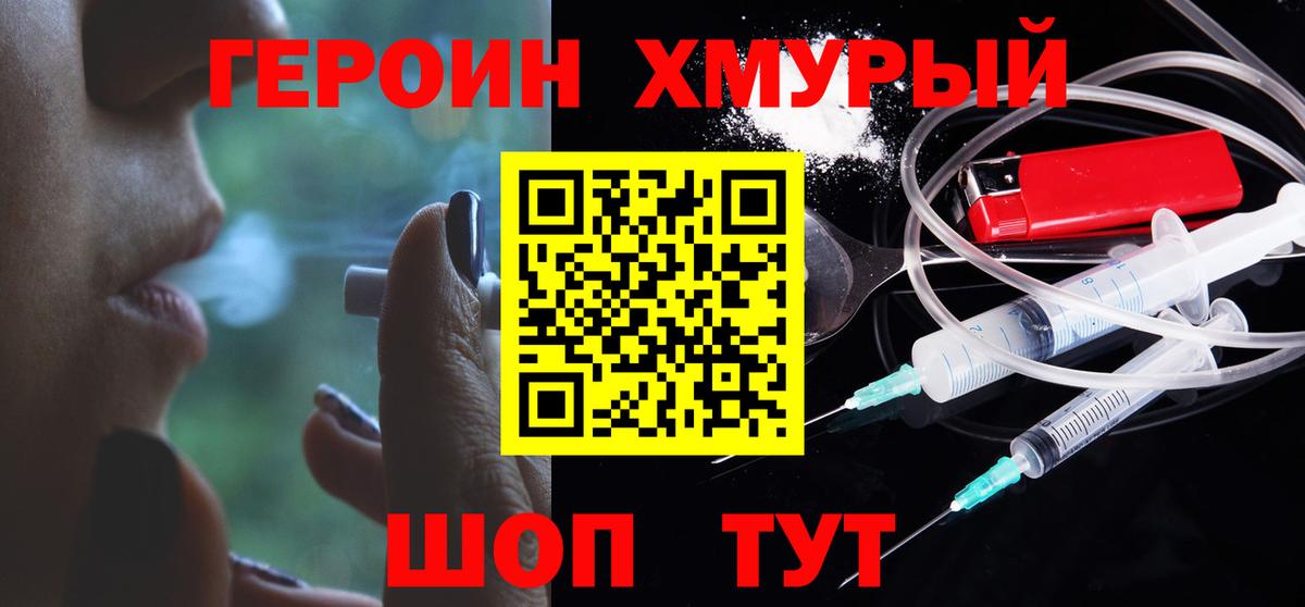 ГЕРОИН  Героин гречка  Вход с VPN  Прохладный 