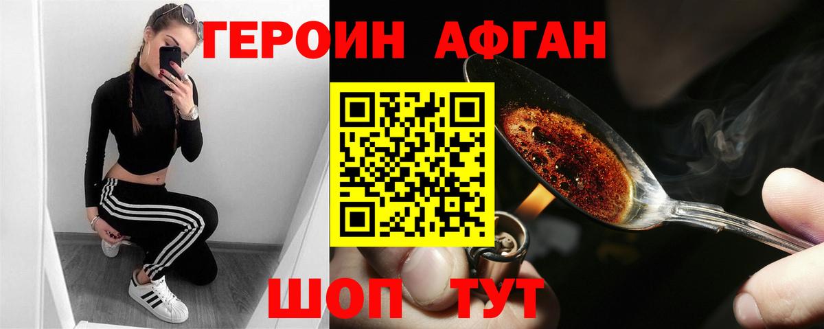 Героин герыч Прохладный