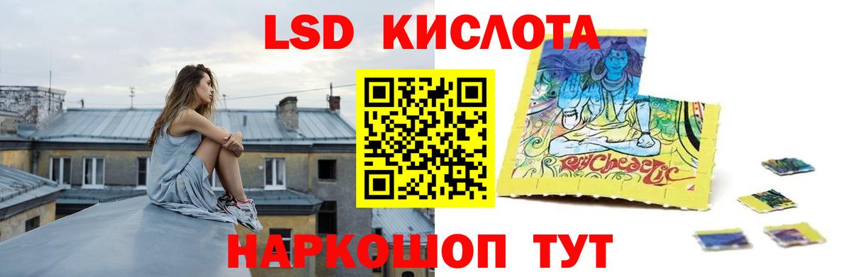 ЛСД экстази кислота Прохладный