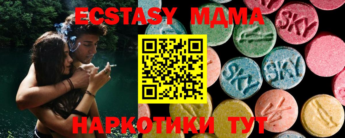 МДМА  MDMA кристаллы  МДМА VHQ  Вход с VPN  Прохладный 