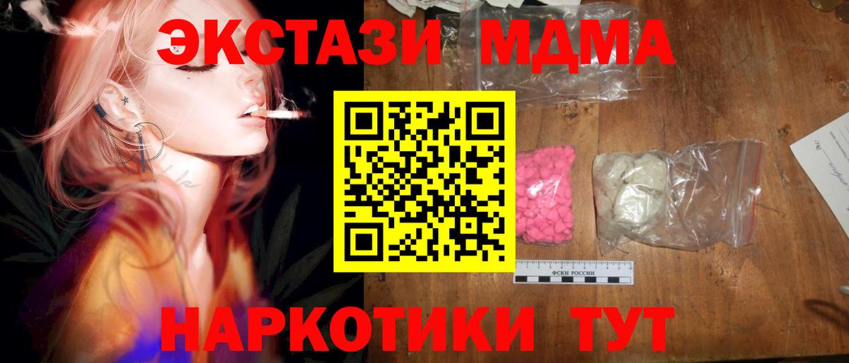 Меф МЯУ МЯУ  COCAIN  Гашиш  Прохладный  ГАШИШ  НБОМе  Бошки Шишки  Вход с VPN  Меф кристаллы  Лсд 25 