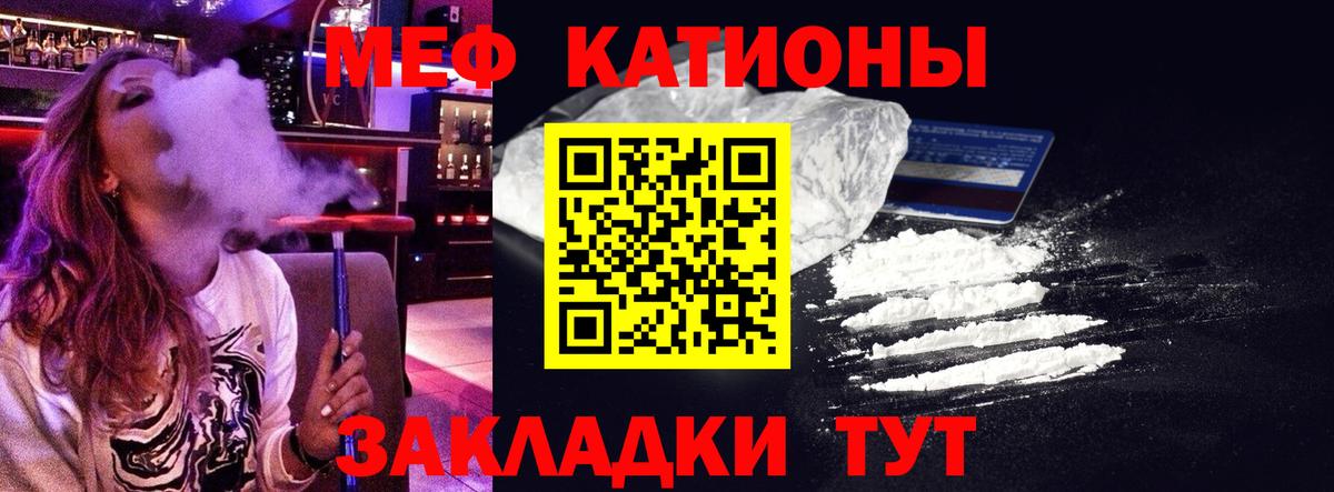 МЕФ VHQ  Меф VHQ  Вход с VPN  МЕФ  Прохладный 