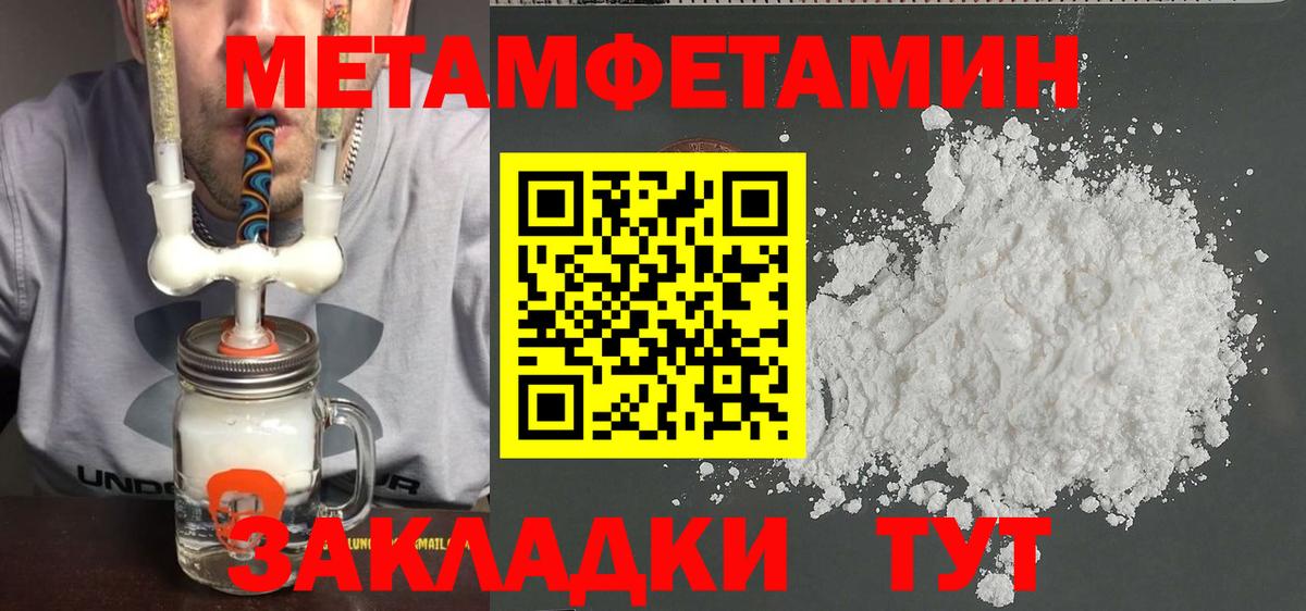 Метамфетамин мет Прохладный