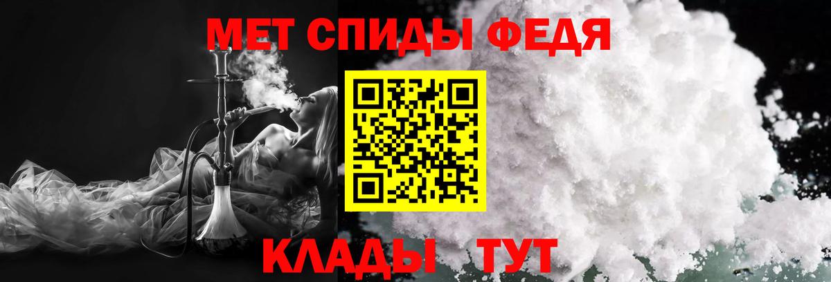 МЕТАМФЕТАМИН  МЕТАМФЕТАМИН мет  Вход с VPN  Прохладный 