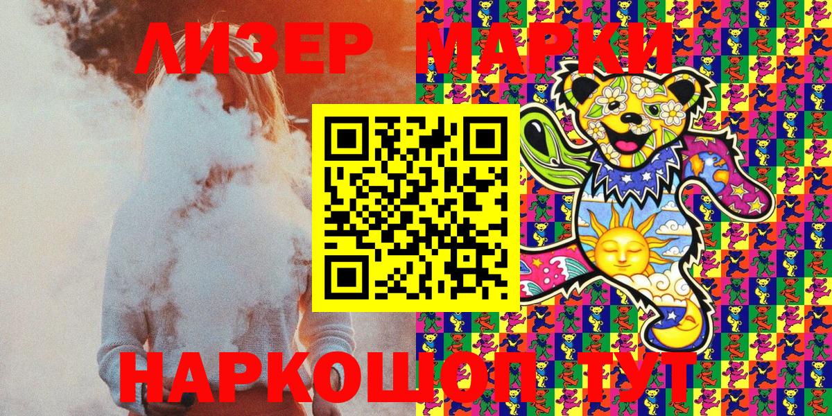 Прохладный  Марки 25I-NBOMe 1,8мг  Вход с VPN  Марки NBOMe  Марки 25I-NBOMe 1,8мг 