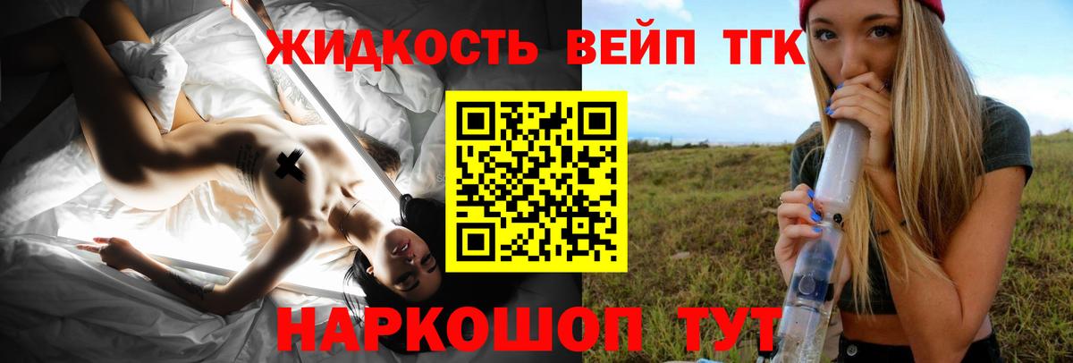 Прохладный  Дистиллят ТГК концентрат  Вход с VPN 