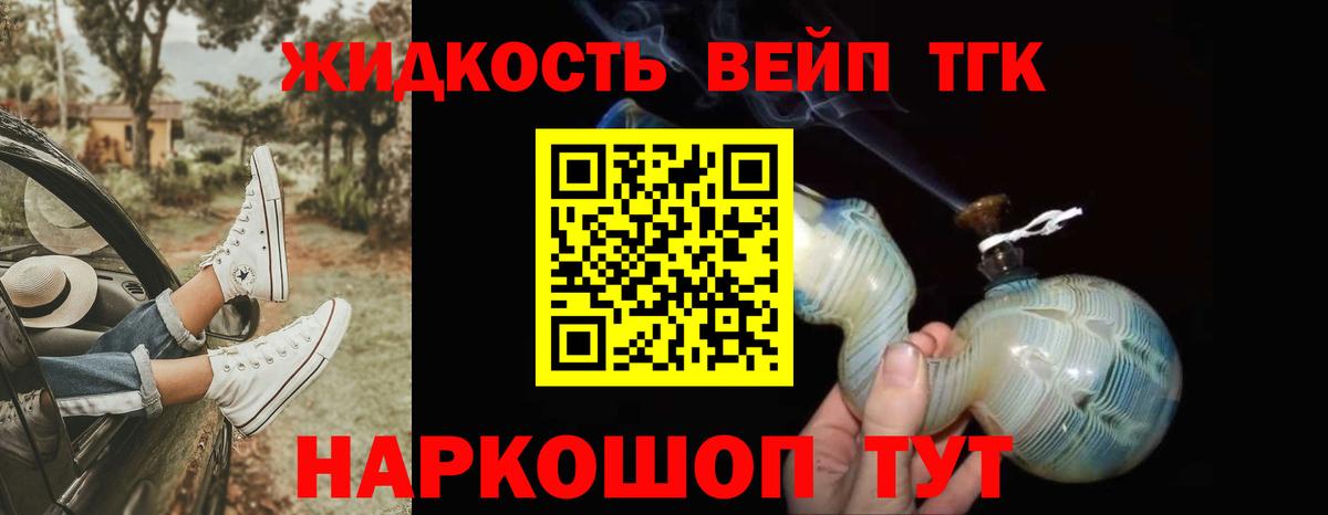 Дистиллят ТГК вейп Прохладный