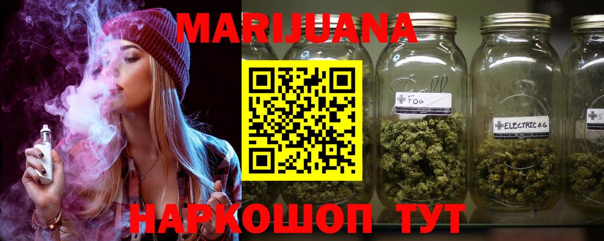 Канабис марихуана  Шишки марихуана THC 21%  Бошки марихуана White Widow  Вход с VPN  Прохладный  Канабис MAZAR 